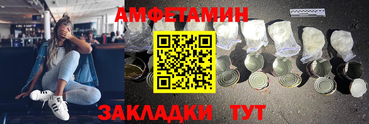 Магадан  АМФЕТАМИН  Вход с VPN  Amphetamine 98% 