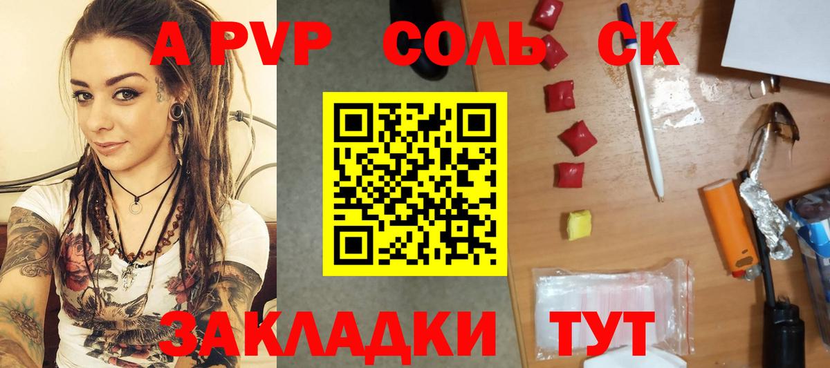 Alpha PVP СК КРИС  Вход с VPN  Alfa_PVP крисы CK  Магадан 