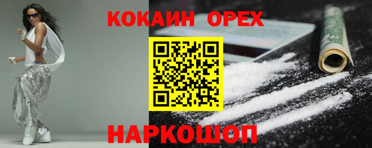 Cocaine Боливия  Вход с VPN  Магадан  КОКАИН Колумбийский 