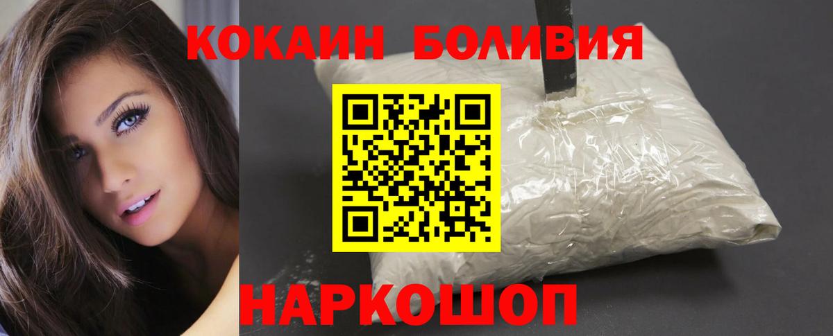 КОКАИН Перу Магадан