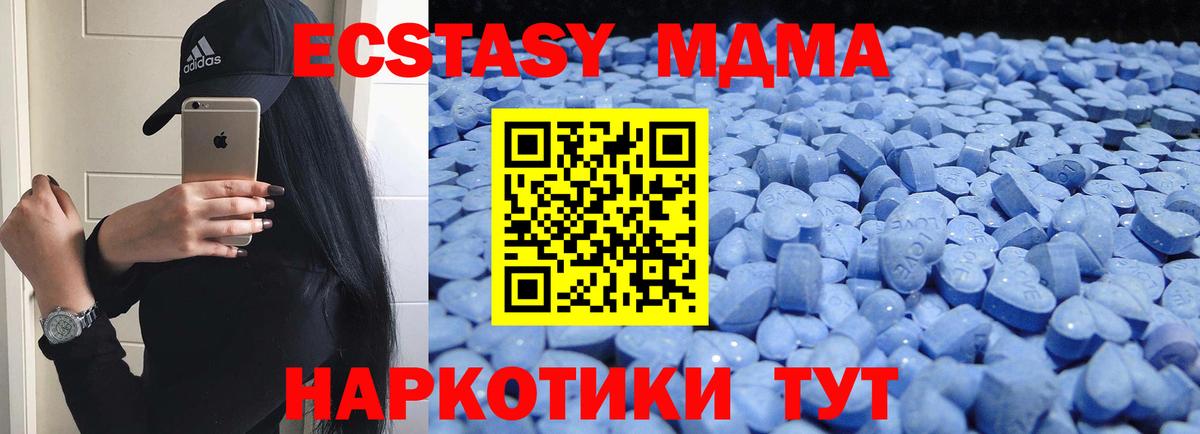 ЭКСТАЗИ Дубай  Ecstasy  Магадан  Вход с VPN  Ecstasy 280 MDMA 