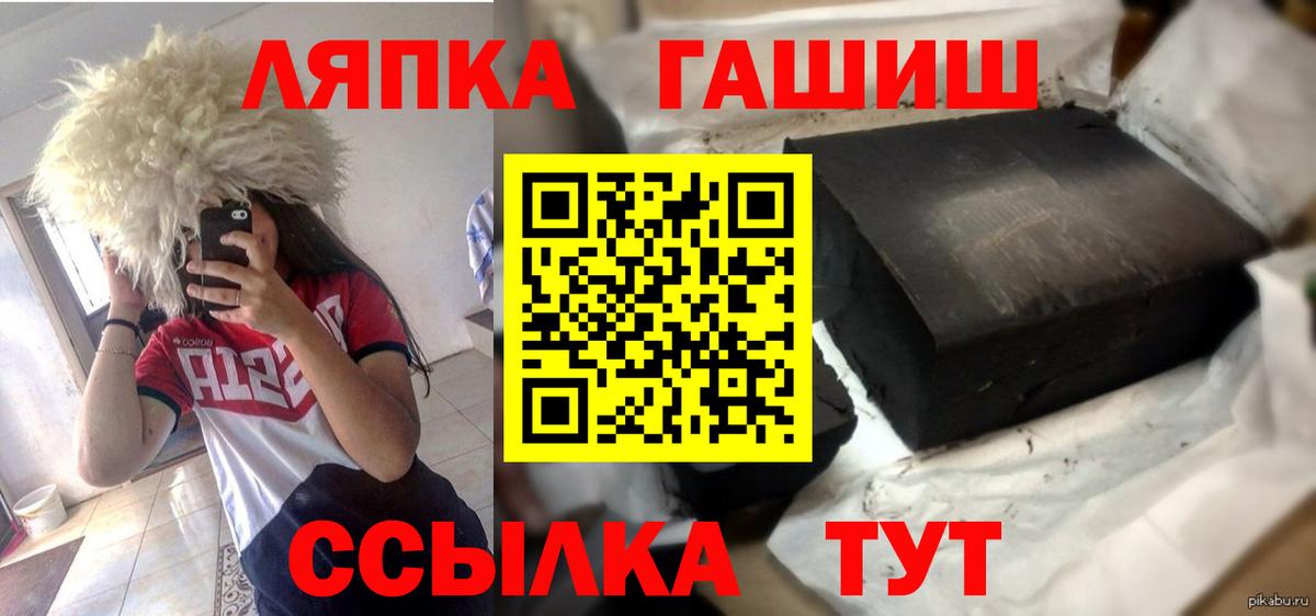 ГАШ Ice-O-Lator  ГАШ Изолятор  где продают   Вход с VPN  Магадан 