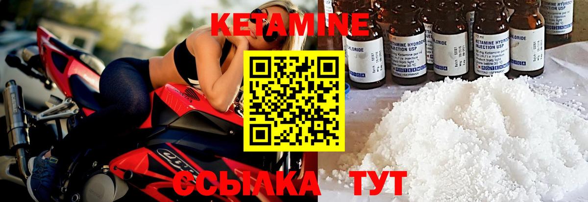 Магадан  Кетамин VHQ  Кетамин VHQ  Вход с VPN 