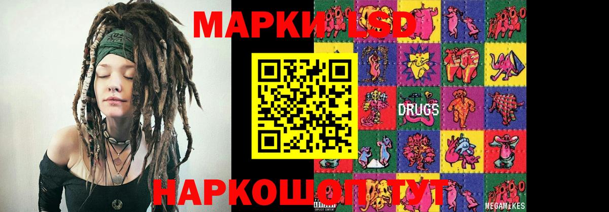 ЛСД экстази кислота Магадан