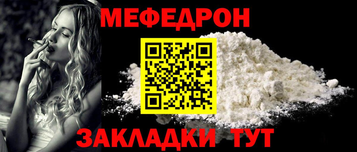 Меф  МЕФ кристаллы  Магадан  Вход с VPN  МЯУ-МЯУ мука  Мефедрон 