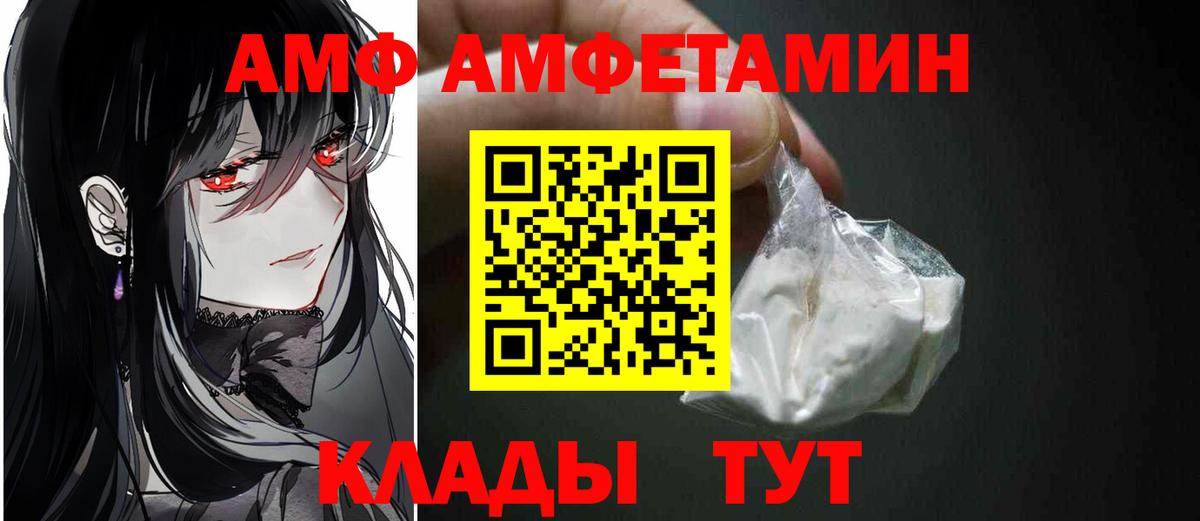 МЕТАМФЕТАМИН кристалл Магадан