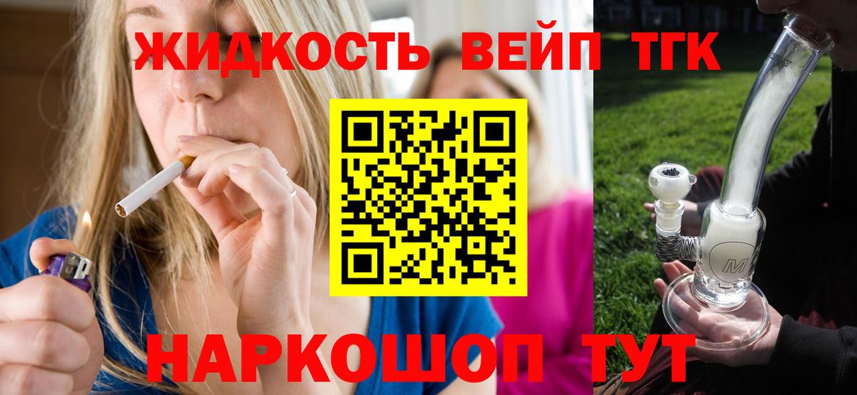 ТГК THC oil  Вход с VPN  ТГК жижа  Магадан 