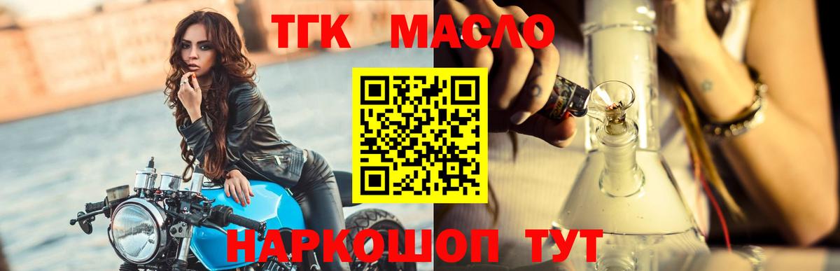 ТГК концентрат Магадан