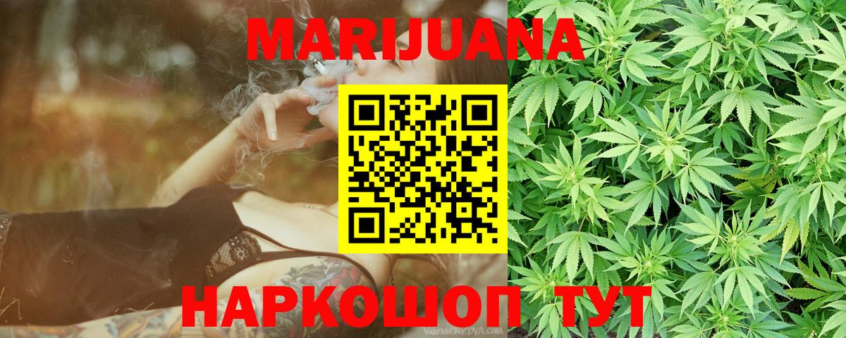 Конопля VHQ  Канабис THC 21%  Вход с VPN  Марихуана планчик  Каннабис LSD WEED  Магадан 